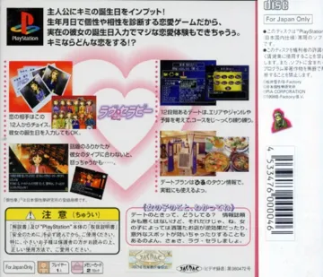 Love Therapy (JP) box cover back